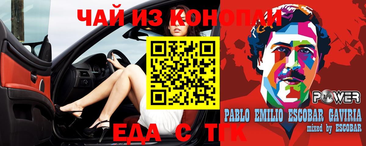 Cannafood конопля  Вход с VPN  Сибай 