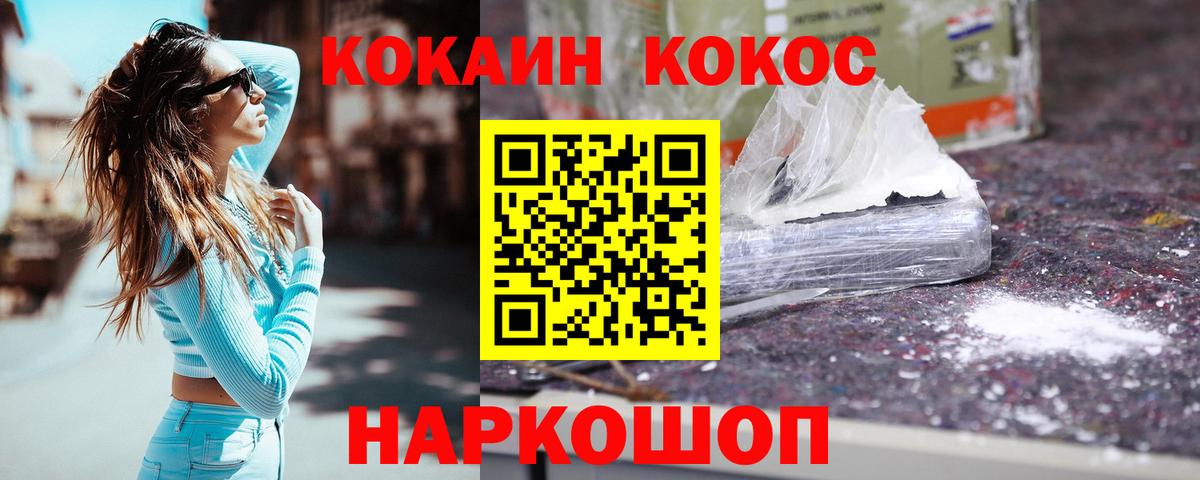Сибай  КОКАИН Columbia  Cocaine  Вход с VPN  COCAIN 97% 