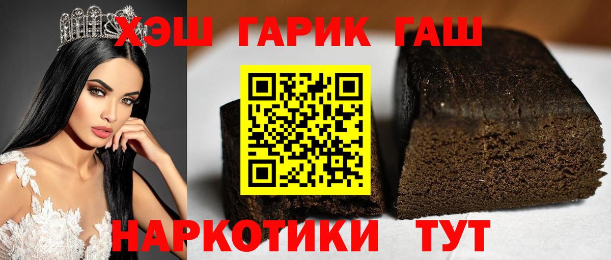 Сибай  ГАШ Изолятор  Гашиш гашик  Вход с VPN 