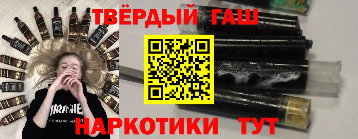 Гашиш убойный Сибай