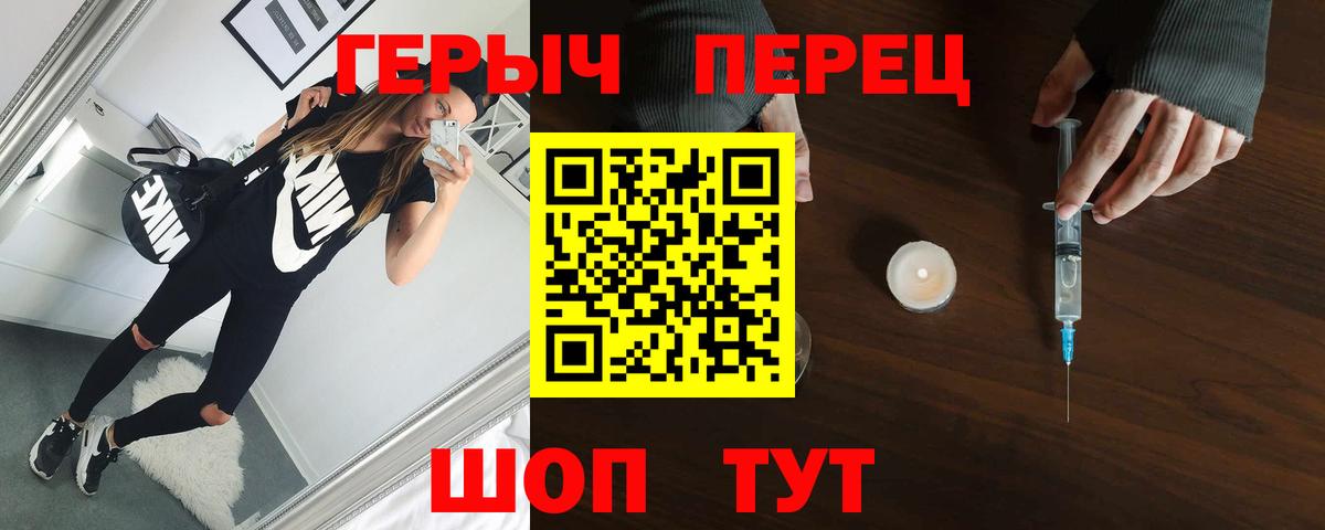 Сибай  ГЕРОИН  Вход с VPN  Героин гречка 