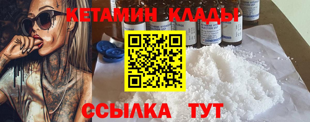 Кетамин VHQ Сибай