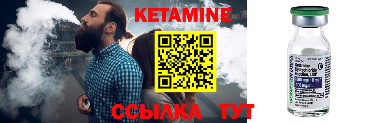 Сибай  Кетамин VHQ  Вход с VPN 