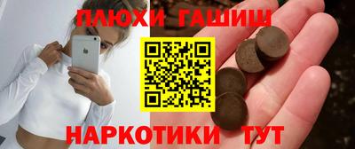 гашишное масло Будённовск