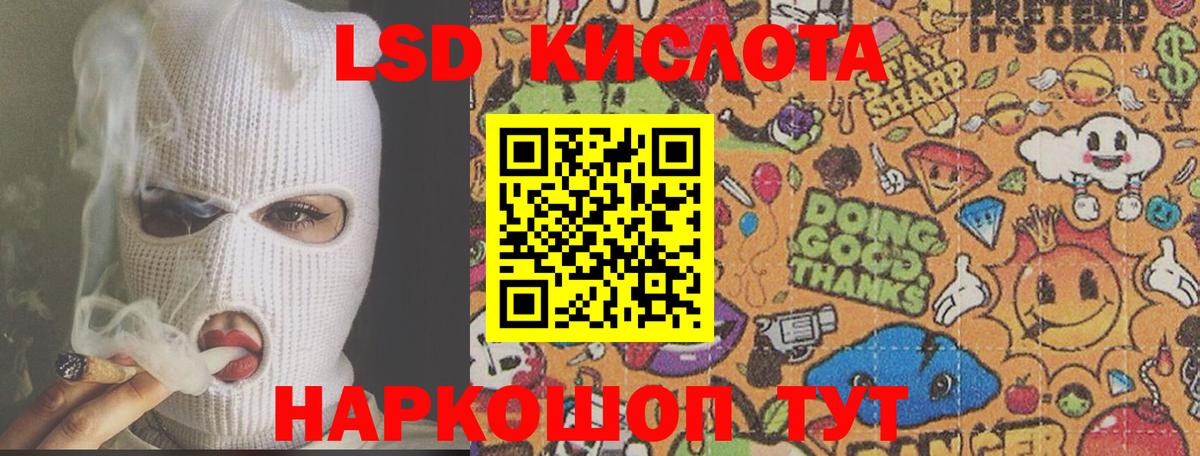 LSD-25 экстази ecstasy  LSD-25 экстази ecstasy  Сибай  Вход с VPN 