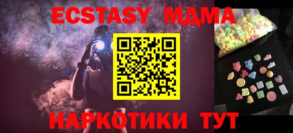 Сибай  МДМА кристаллы  МДМА  Вход с VPN 