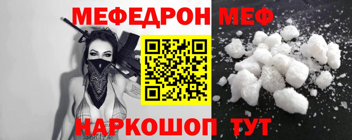 Меф кристаллы Сибай