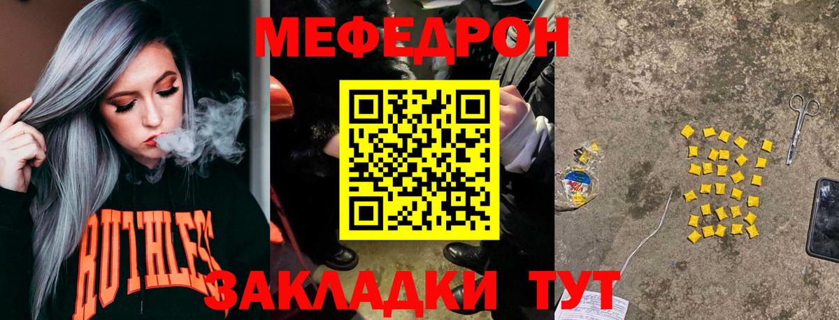 Меф VHQ  Вход с VPN  Мефедрон  Сибай  что такое наркотик  Меф mephedrone  Мефедрон 