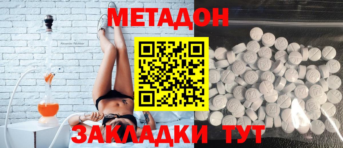 Сибай  МЕТАДОН VHQ  Вход с VPN 