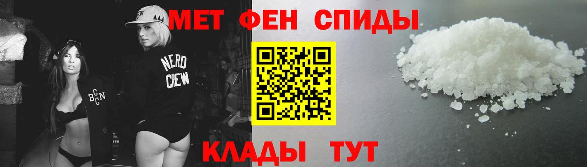МЕТАМФЕТАМИН Methamphetamine  Вход с VPN  Сибай 