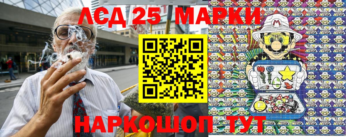 Марки NBOMe  Наркотические марки 1500мкг  Вход с VPN  Сибай 