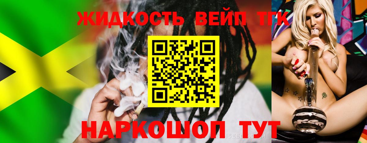Дистиллят ТГК жижа  Вход с VPN  Сибай 